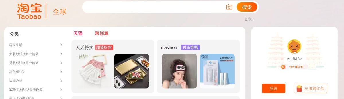 Taobao Taobao